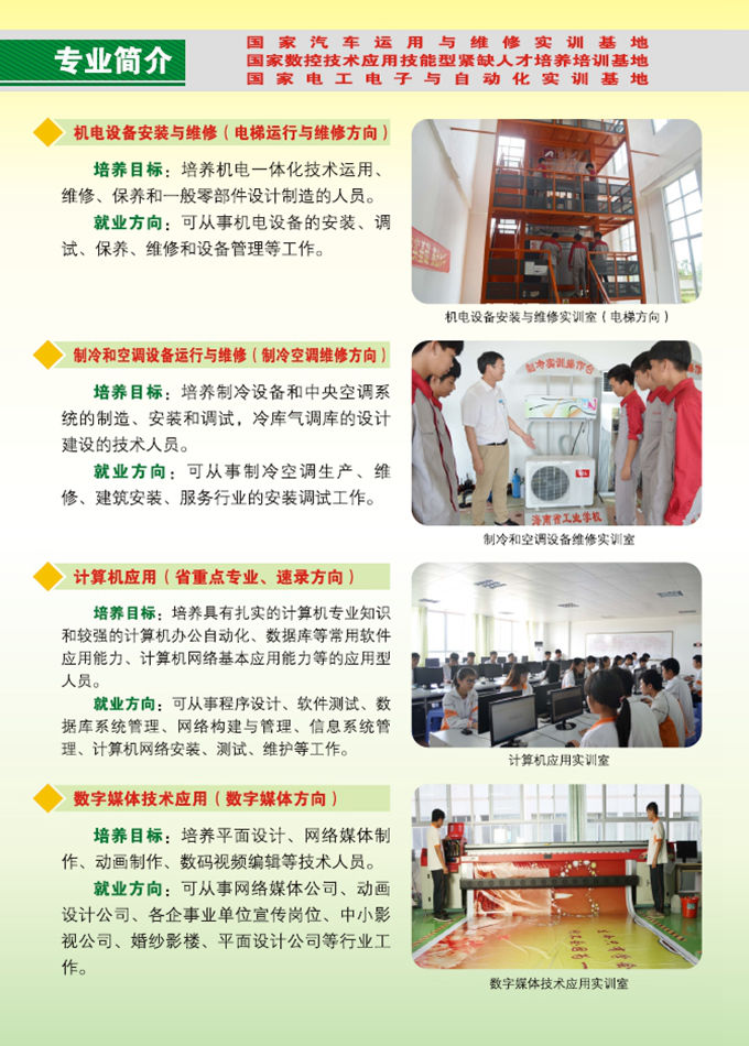 易游·(中国区)体育官方网站,2016年招生简章11