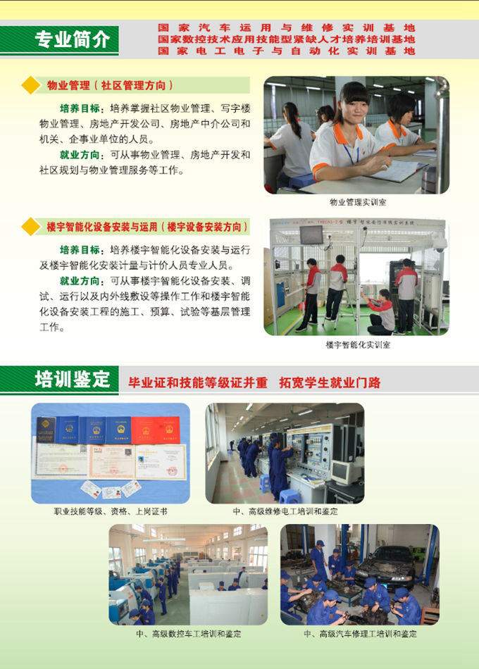 易游·(中国区)体育官方网站,2016年招生简章13