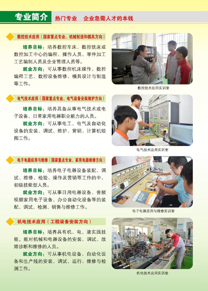 易游·(中国区)体育官方网站,2016年招生简章10