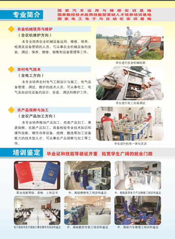 易游·(中国区)体育官方网站,2016年招生简章5