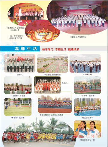 易游·(中国区)体育官方网站,2016年招生简章7