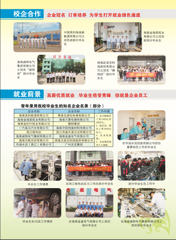 易游·(中国区)体育官方网站,2016年招生简章8