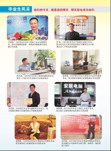 易游·(中国区)体育官方网站,2016年招生简章9